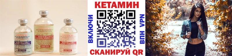 Кетамин ketamine  магазин    даркнет официальный сайт  Кумертау 