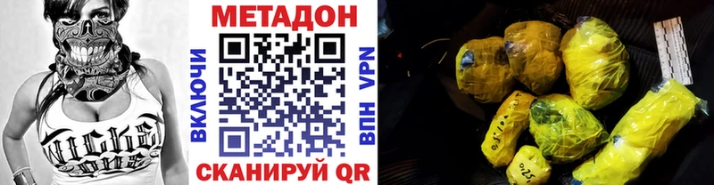 Метадон белоснежный  Кумертау 