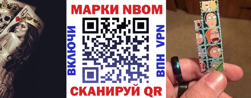 дарнет шоп  блэк спрут ССЫЛКА  Наркотические марки 1,5мг  Кумертау 
